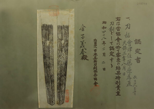 Antique Japanese Sword Katana Signed by Fujiwara Tamenao<br>NBTHK Tokubetsu Kichou Certificate - Image 18