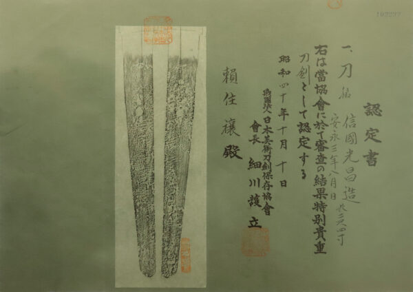 Antique Japanese Sword Katana Signed by Mitsumasa<br> NBTHK Tokubetsu Kicho Token and Tosogu Certificate - Image 26