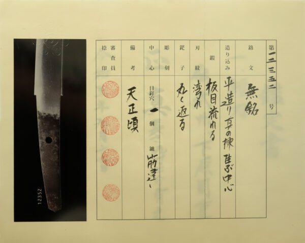 Antique Japanese Sword Tanto attributed to Shitahara Chikashige <br> NTHK Kanteisho Certificate - Image 23