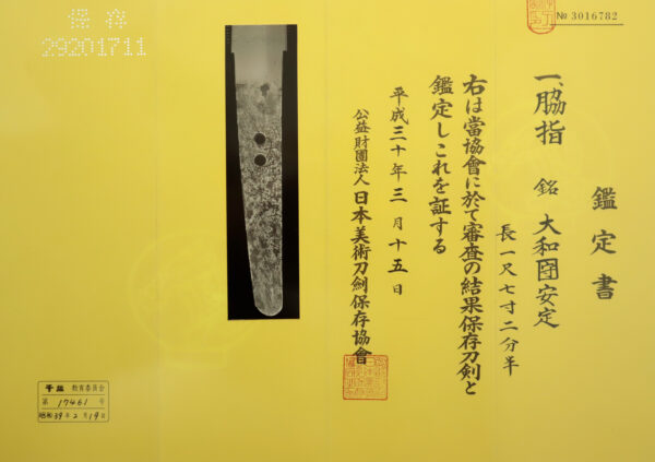 Antique Japanese Sword Wakizashi Signed by Yamato no Kami Yasusada <br>NBTHK <span style="color: #ff0000;">Hozon </span>Certificate - Image 25