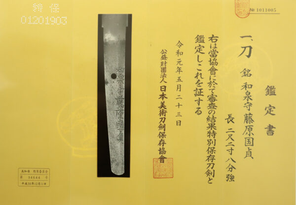 Antique Japanese Sword Katana Signed by the first-gen Fujiwara Kunisada <br> NBTHK<span style="color: #ff0000;"><strong> Tokubetsu Hozon</strong> </span>Certificate - Image 21
