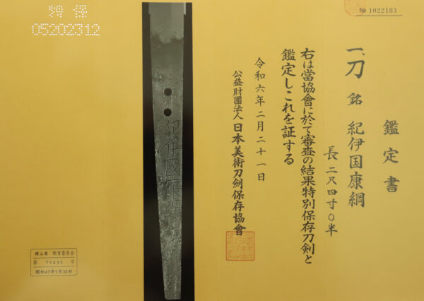 Antique Japanese Sword Katana Signed by Yasutsuna <br>NBTHK<span style="color: #ff0000;"><strong> Tokubetsu Hozon</strong> </span>Certificate - Image 20