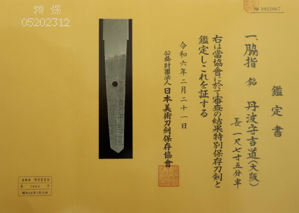 Antique Japanese Sword Wakizashi Signed by Osaka Tanba no Kami Yoshimichi <br>NBTHK <span style="color: #ff0000;"><strong> Tokubetsu Hozon</strong> </span>Certificate - Image 23
