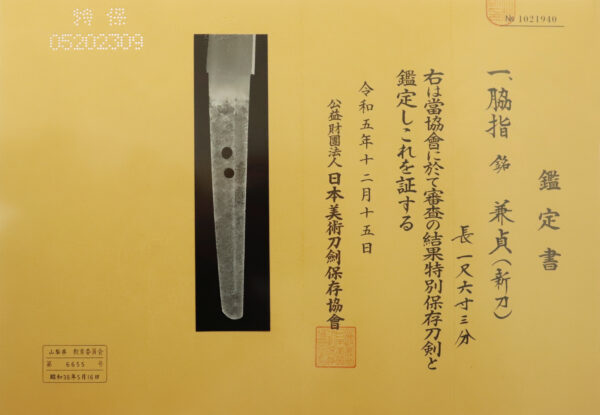 Antique Japanese Sword Wakizashi Signed by Kanesada <br>NBTHK <span style="color: #ff0000;"><strong> Tokubetsu Hozon</strong> </span>Certificate - Image 23