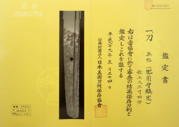 Antique Japanese Sword Katana Attributed to Hizen no Kami Shigetada<br> NBTHK <span style="color: #ff0000;">Hozon </span>Certificate - Image 24