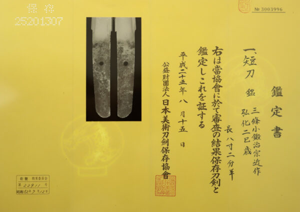 Antique Japanese Sword Tanto Signed by Munechika<br> NBTHK <span style="color: #ff0000;">Hozon </span>Certificate - Image 18