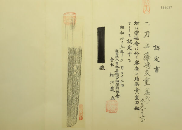 Antique Japanese Sword Katana Signed by Tomoshige<br>NBTHK Kichou Certificate - Image 24