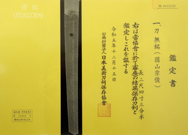 Antique Japanese Sword Katana Attributed to Koyama Munetoshi<br> NBTHK <span style="color: #ff0000;">Hozon </span>Certificate - Image 21