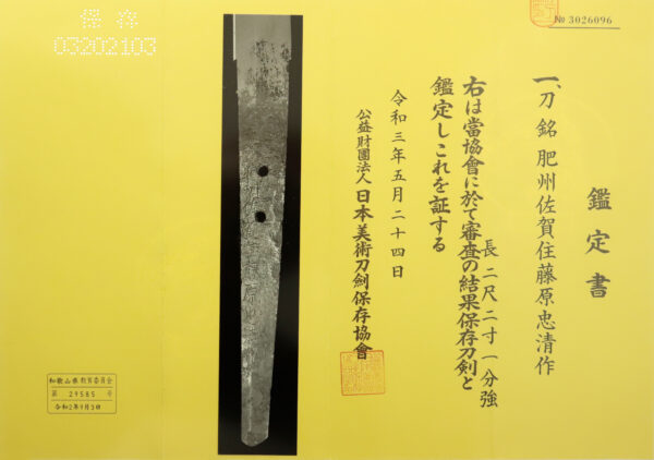 Antique Japanese Sword Katana Signed by Tadakiyo<br> NBTHK <span style="color: #ff0000;">Hozon </span>Token ＆<span style="color: #ff0000;"><strong> Tokubetsu Hozon</strong> </span> Tosogu Certificate - Image 24