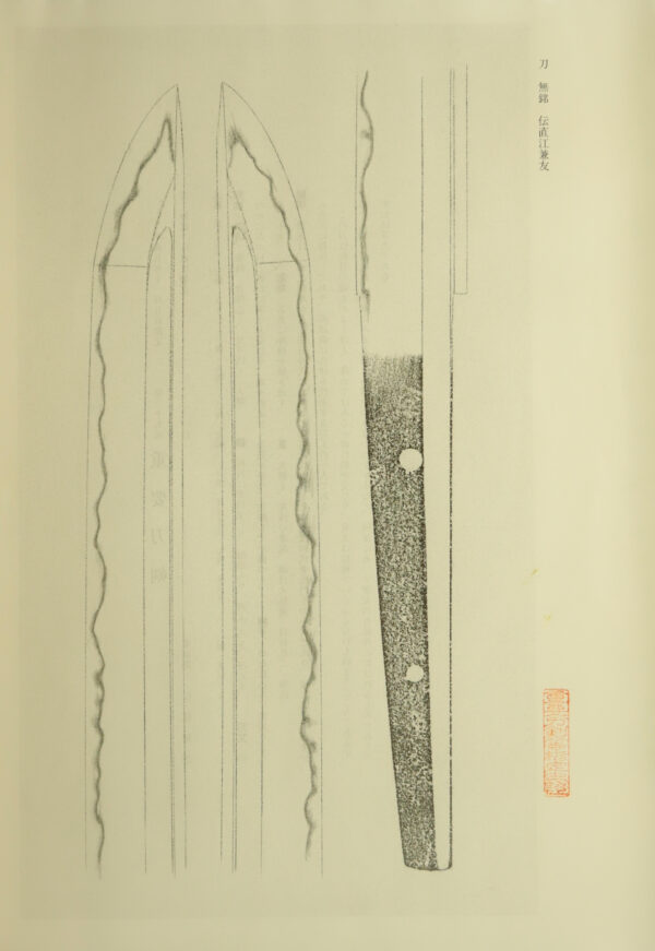 Antique Japanese Sword Katana Attributed to Den Naoe Kanetomo<br><span style="color: #000000;">NBTHK <span style="color: #5accff;"><strong>JUYO TOKEN</strong></span> Certificate</span> - Image 22