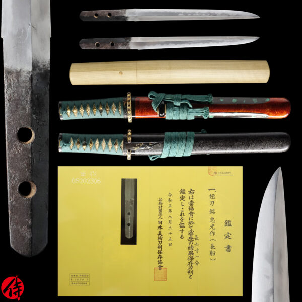 Antique Japanese Sword Tanto Signed by Tadamitsu<br> NBTHK <span style="color: #ff0000;">Hozon </span>Certificate