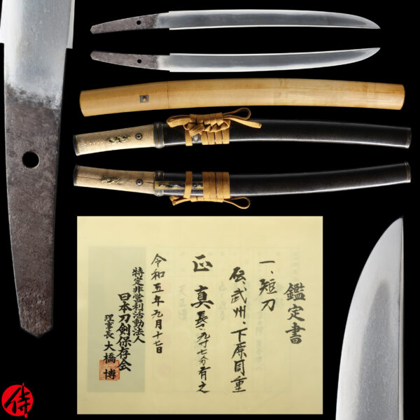 Antique Japanese Sword Tanto attributed to Shitahara Chikashige <br> NTHK Kanteisho Certificate