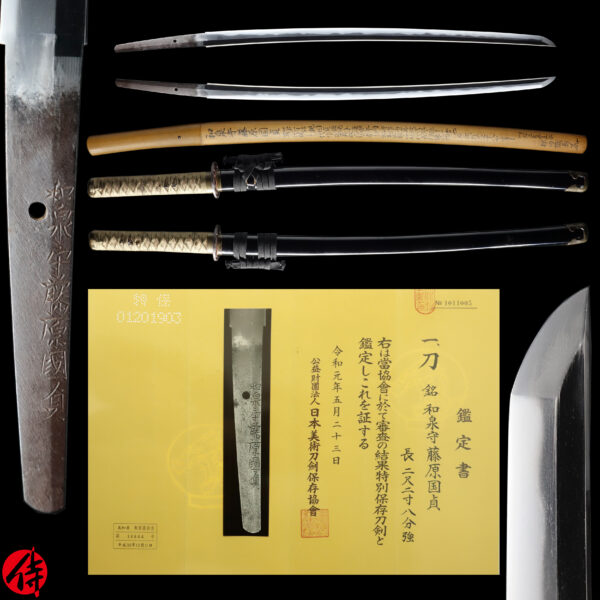 Antique Japanese Sword Katana Signed by the first-gen Fujiwara Kunisada <br> NBTHK<span style="color: #ff0000;"><strong> Tokubetsu Hozon</strong> </span>Certificate