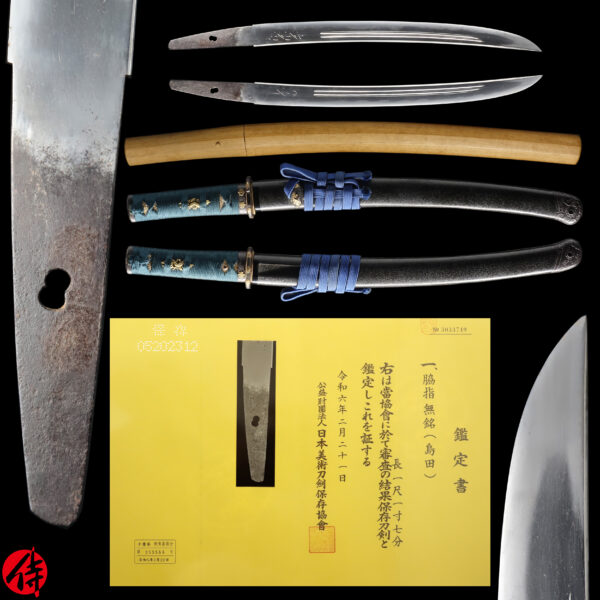 Antique Japanese Sword Wakizashi Attributed to Shimada<br>NBTHK <span style="color: #ff0000;"> Hozon</span> Certificate