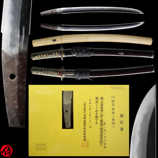 Antique Japanese Sword Wakizashi Attributed to Kanetane<br>NBTHK <span style="color: #ff0000;"> Hozon</span> Certificate