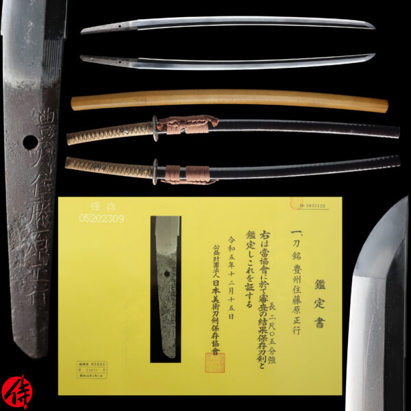 Antique Japanese Sword Katana Signed by Fujiwara Masayuki<br> NBTHK <span style="color: #ff0000;">Hozon </span>Certificate