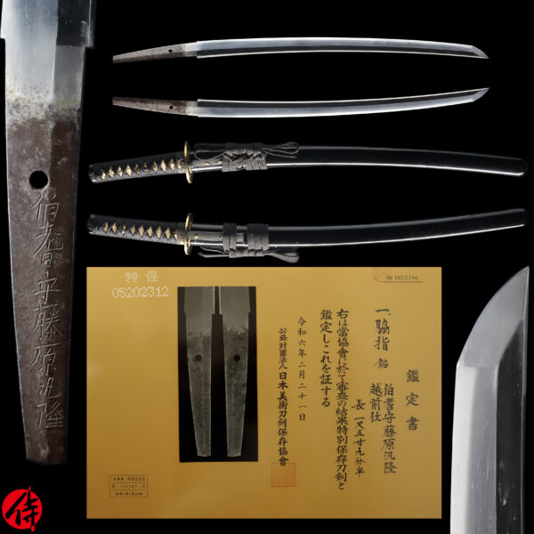 Antique Japanese Sword Wakizashi Signed by Hirotaka<br>NBTHK <span style="color: #ff0000;"><strong> Tokubetsu Hozon</strong> </span>Certificate