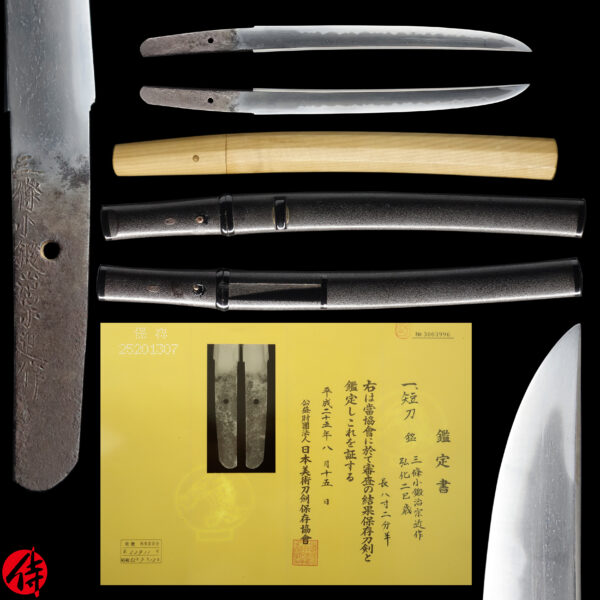 Antique Japanese Sword Tanto Signed by Munechika<br> NBTHK <span style="color: #ff0000;">Hozon </span>Certificate