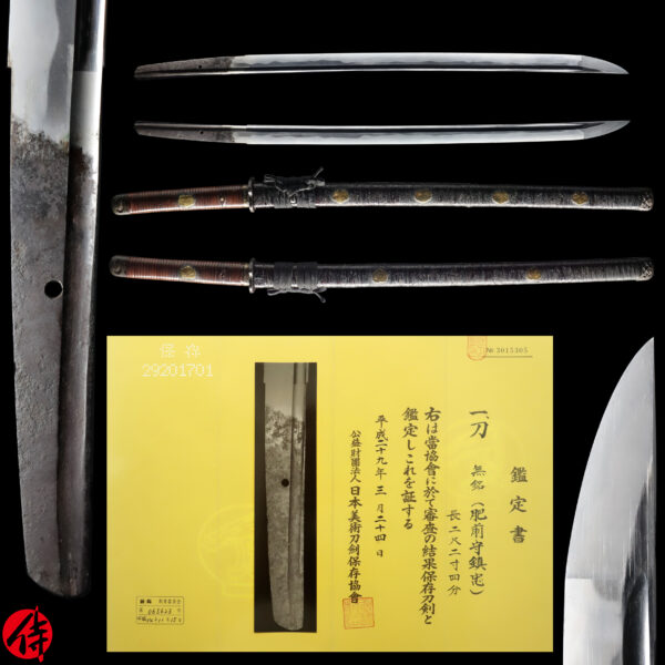 Antique Japanese Sword Katana Attributed to Hizen no Kami Shigetada<br> NBTHK <span style="color: #ff0000;">Hozon </span>Certificate