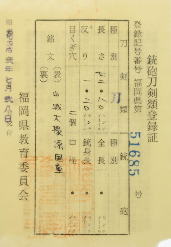 Antique Japanese Sword Katana Signed by Kunishige <br>NBTHK<span style="color: #ff0000;"><strong> Tokubetsu Hozon</strong> </span>Certificate - Image 26