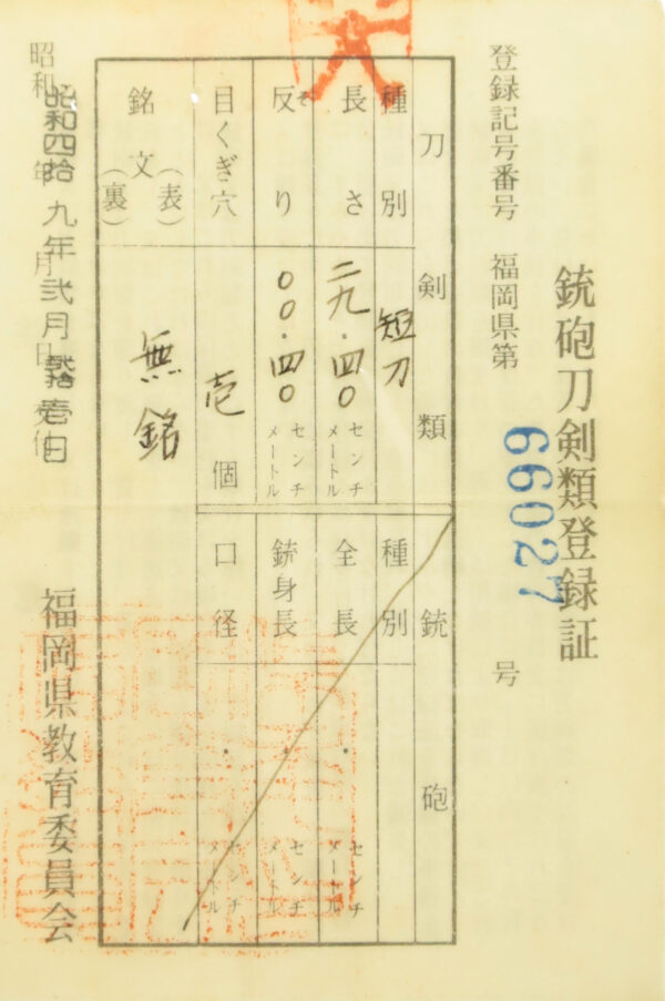 Antique Japanese Sword Tanto attributed to Shitahara Chikashige <br> NTHK Kanteisho Certificate - Image 24