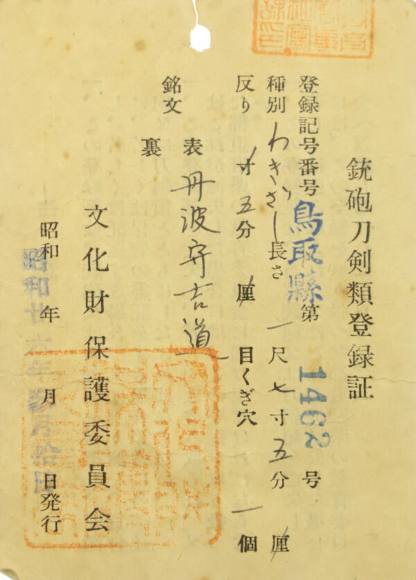 Antique Japanese Sword Wakizashi Signed by Osaka Tanba no Kami Yoshimichi <br>NBTHK <span style="color: #ff0000;"><strong> Tokubetsu Hozon</strong> </span>Certificate - Image 24