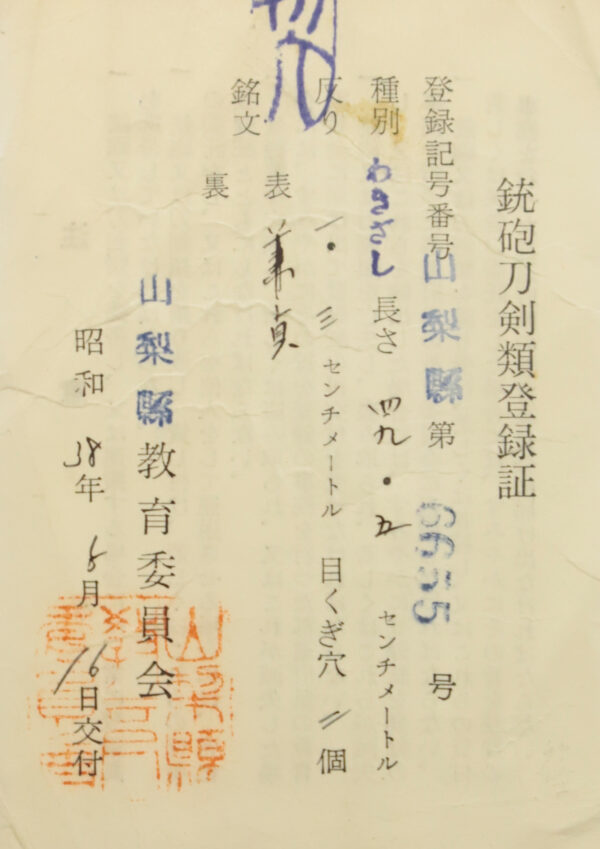 Antique Japanese Sword Wakizashi Signed by Kanesada <br>NBTHK <span style="color: #ff0000;"><strong> Tokubetsu Hozon</strong> </span>Certificate - Image 24