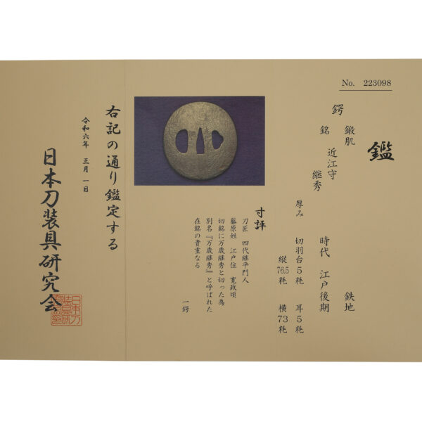 Antique Tsuba for Samurai Sword with Nihon Tousougu Kenkyukai Certificate (T-657) - Image 2