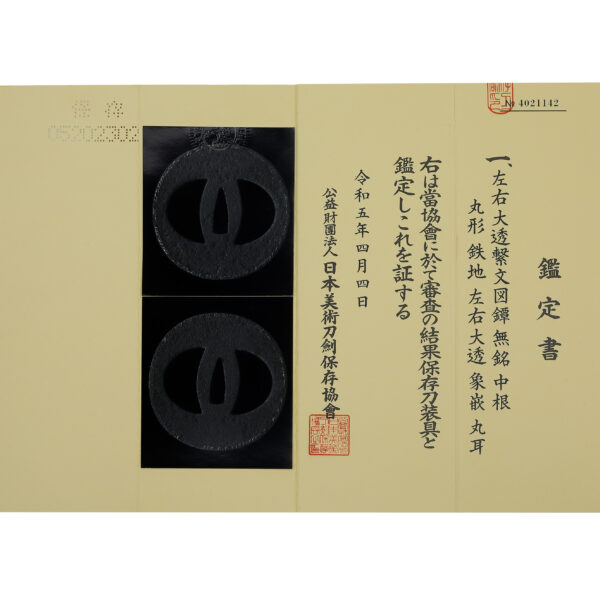 Antique Tsuba for Samurai Sword with NBTHK <strong><span style="color: #ff0000;">Hozon</span></strong> Certificate (T-692) - Image 2