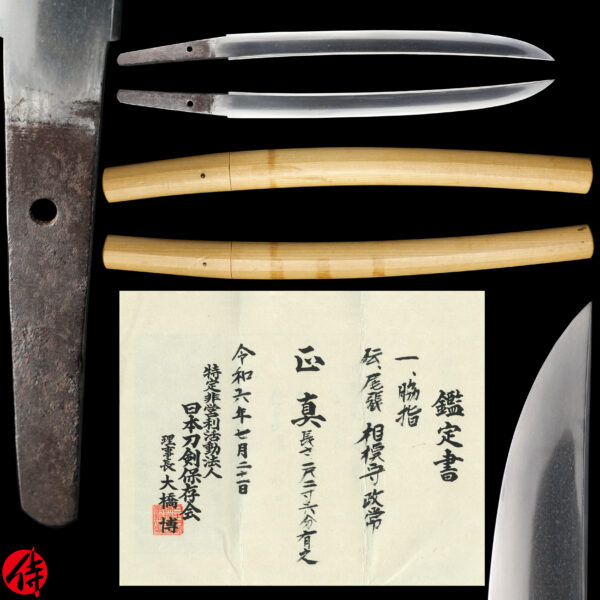 Antique Japanese Sword Wakizashi Attributed to the second-gen Masatsune<br> NTHK Kanteisho Certificate