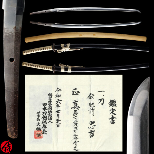 Antique Japanese Sword Katana Attributed to the 6th-gen Tadayoshi <br> NTHK Kanteisho Certificate