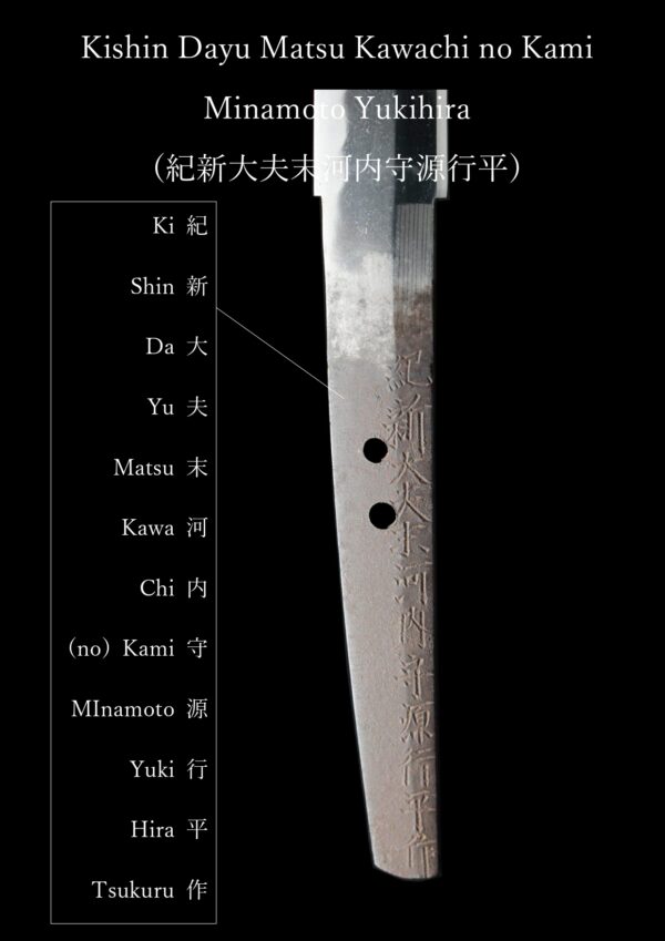 Antique Japanese Sword Wakizashi Signed by Kawachi no Kami Minamoto Yukihira <br>NBTHK <span style="color: #ff0000;">Hozon </span>Certificate - Image 16