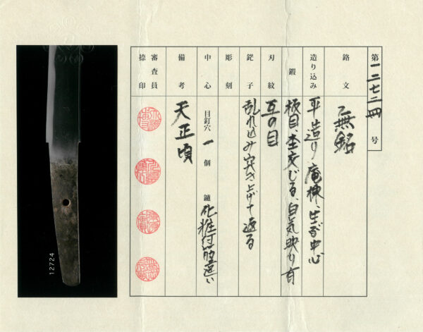 Antique Japanese Sword Wakizashi Attributed to Kanefusa <br> NTHK Kanteisho Certificate - Image 23