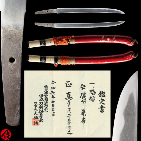 Antique Japanese Sword Wakizashi Attributed to Kanefusa <br> NTHK Kanteisho Certificate