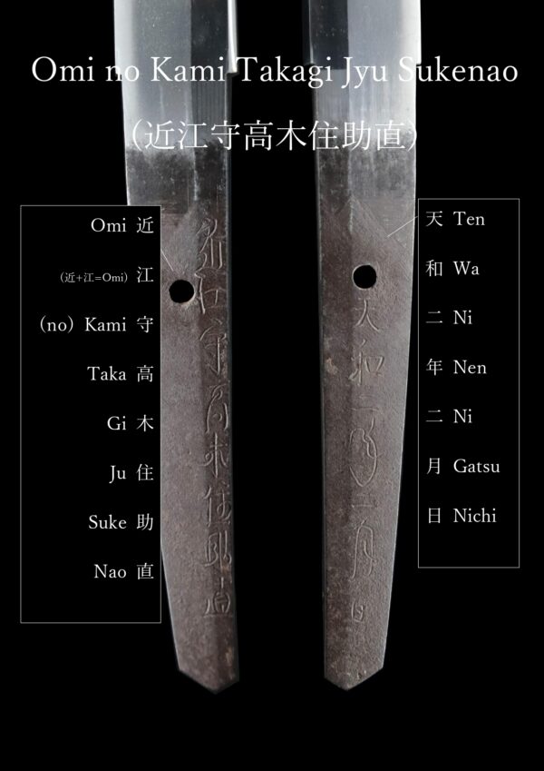 Antique Japanese Sword Wakizashi Signed by Sukenao <br>NBTHK <span style="color: #ff0000;"><strong> Tokubetsu Hozon</strong> </span>Certificate - Image 21