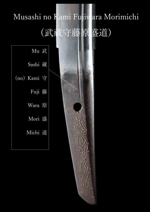 Antique Japanese Sword Wakizashi Signed by Morimichi<br>NBTHK <span style="color: #ff0000;"><strong> Tokubetsu Hozon</strong> </span>Certificate - Image 19