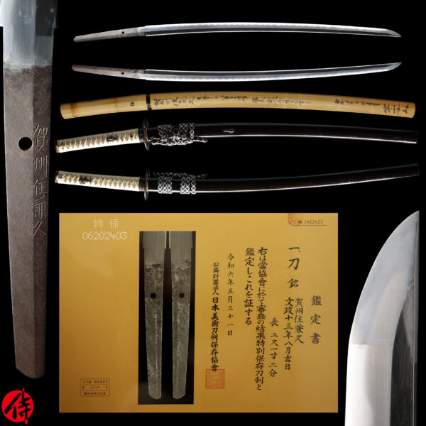 Antique Japanese Sword Katana Signed by Kanehisa<br>NBTHK<span style="color: #ff0000;"><strong> Tokubetsu Hozon</strong> </span>Certificate