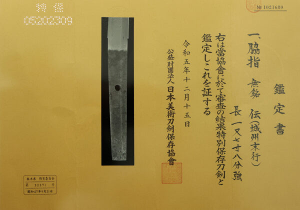 Antique Japanese Sword Wakizashi attributed to Joushu Sueyuki <br> NBTHK <span style="color: #ff0000;"><strong> Tokubetsu Hozon</strong> </span>Certificate - Image 22