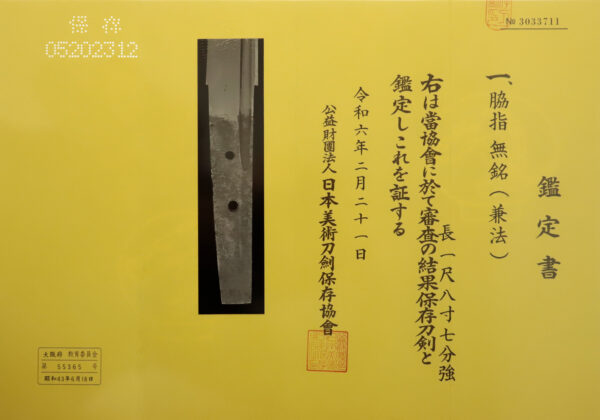 Antique Japanese Sword Wakizashi attributed to Kanenori <br>NBTHK <span style="color: #ff0000;">Hozon</span> Certificate - Image 18