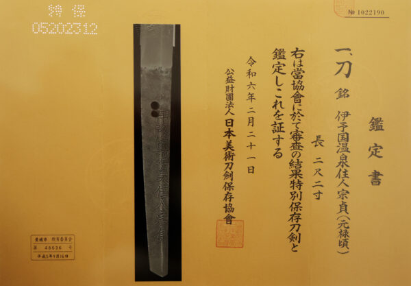 Antique Japanese Sword Katana Signed by Munesada <br>NBTHK<span style="color: #ff0000;"><strong> Tokubetsu Hozon</strong> </span>Certificate - Image 21