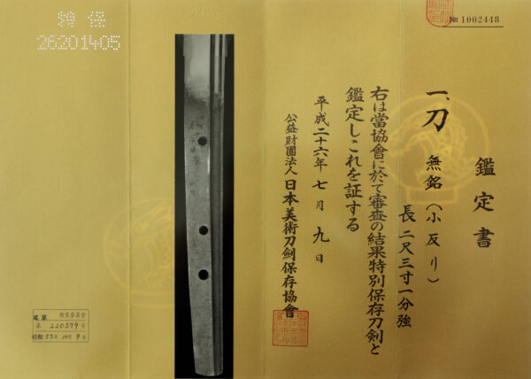 Antique Japanese Sword Katana Attributed to Kozori<br> NBTHK<span style="color: #ff0000;"><strong> Tokubetsu Hozon</strong> </span>Certificate - Image 24