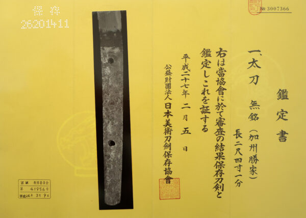Antique Japanese Sword Tachi Attributed to Katsuie <br> NBTHK <span style="color: #ff0000;">Hozon </span>Certificate - Image 24