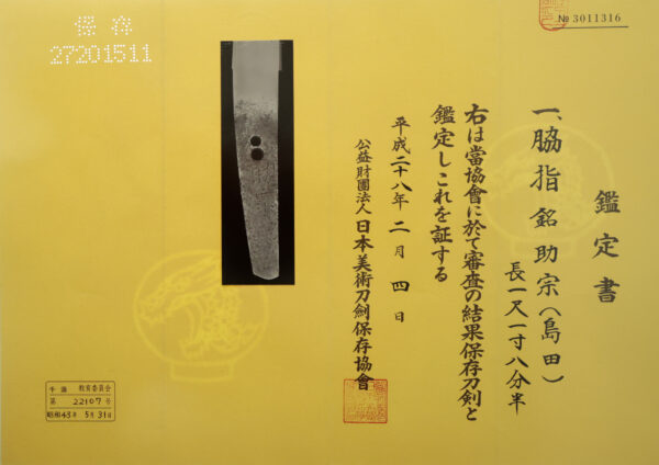 Antique Japanese Sword Wakizashi Signed by Sukemune <br>NBTHK <span style="color: #ff0000;">Hozon </span>Certificate - Image 23