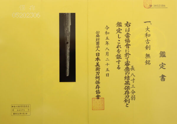 Antique Japanese Sword Tsurugi Attributed to Yamato Koken<br>NBTHK <span style="color: #ff0000;">Hozon </span>Certificate - Image 21