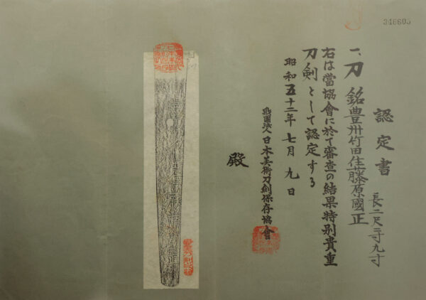 Antique Japanese Sword Katana Signed by Kunimasa<br> NBTHK Tokubetsu Kicho Certificate - Image 20
