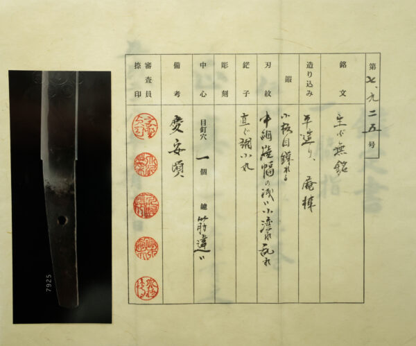 Antique Japanese Sword Wakizashi Attributed to Kanemaki<br>NTHK Kanteisho - Image 26