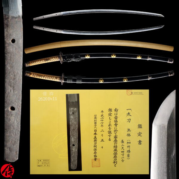 Antique Japanese Sword Tachi Attributed to Katsuie <br> NBTHK <span style="color: #ff0000;">Hozon </span>Certificate