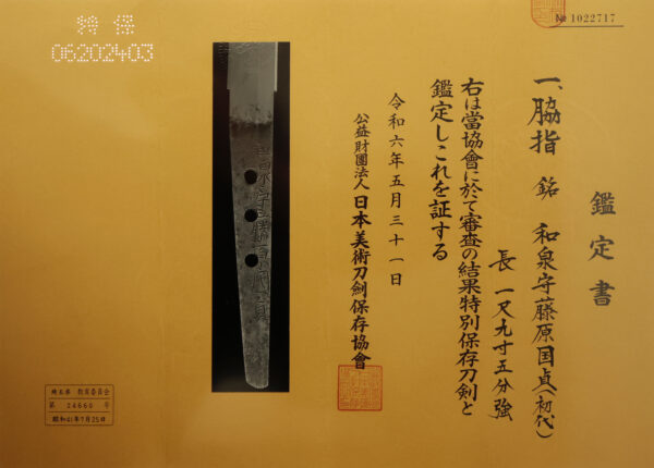 Antique Japanese Sword Wakizashi Signed by the first-gen Fujiwara Kunisada<br> NBTHK <span style="color: #ff0000;"><strong> Tokubetsu Hozon</strong> </span>Certificate - Image 23