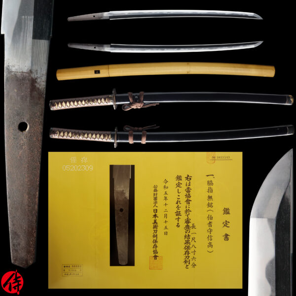 Antique Japanese Sword Wakizashi Attributed to Hoki no Kami Nobutaka<br>NBTHK <span style="color: #ff0000;"> Hozon</span> Certificate