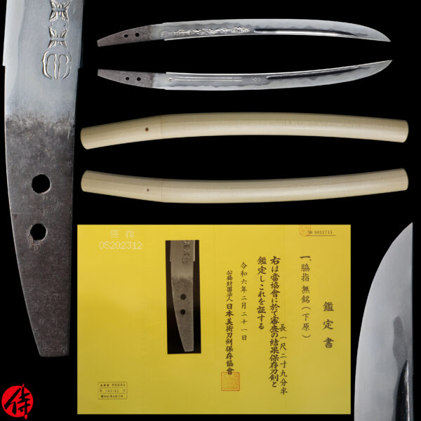 Antique Japanese Sword Wakizashi Attributed to Shitahara <br>NBTHK <span style="color: #ff0000;">Hozon </span>Certificate